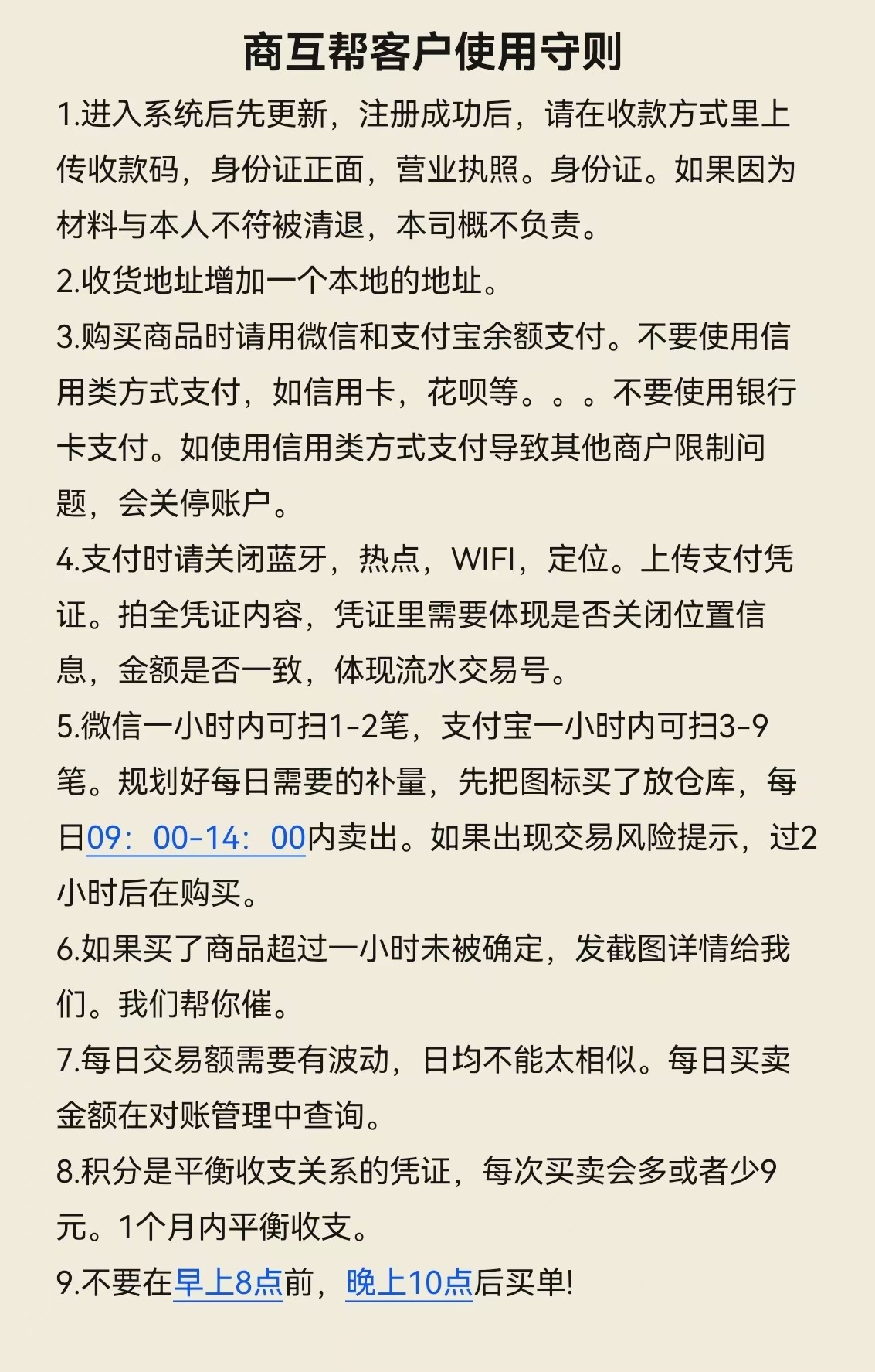 寻找做过膜拜群体地推个体商户