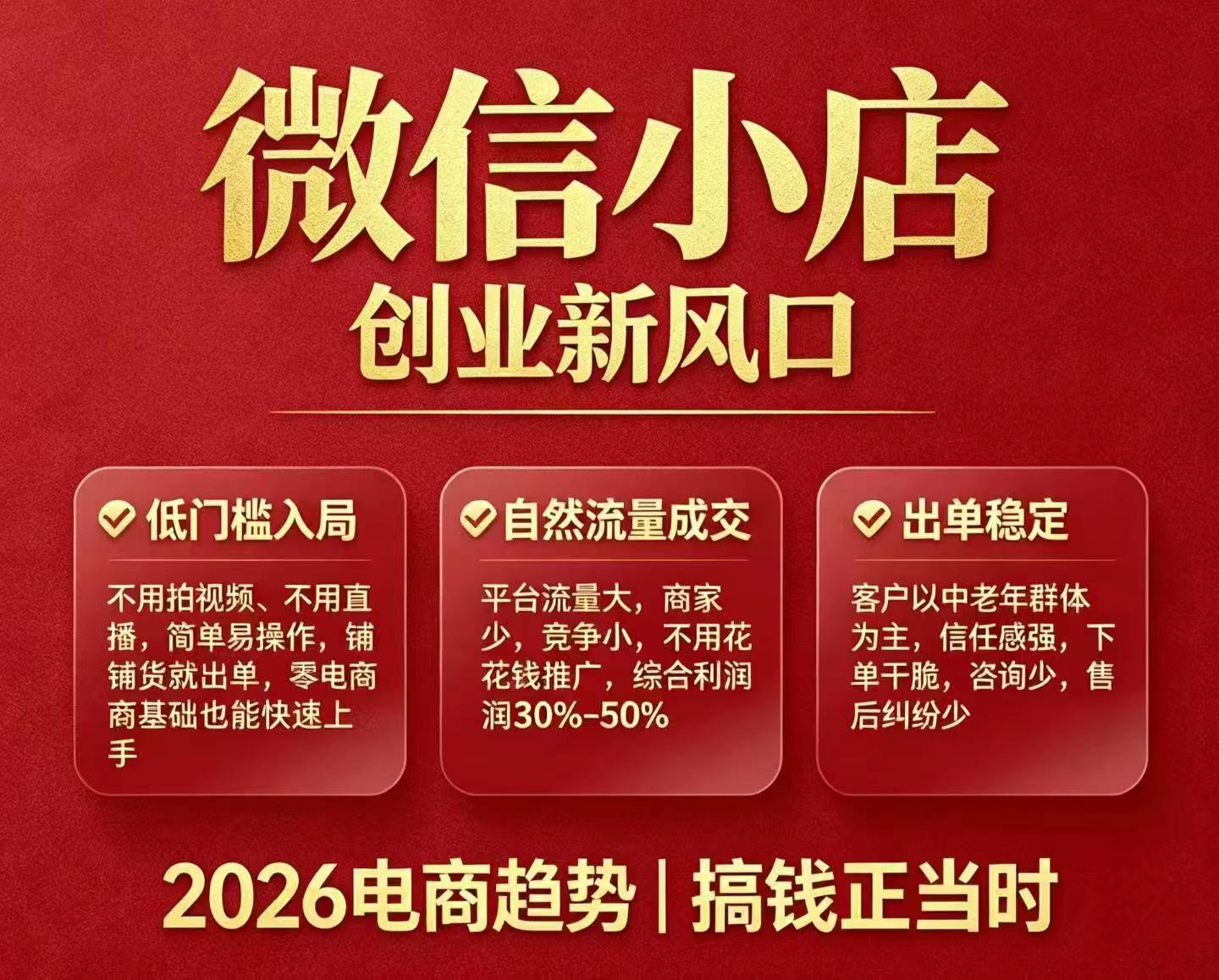 微信小店