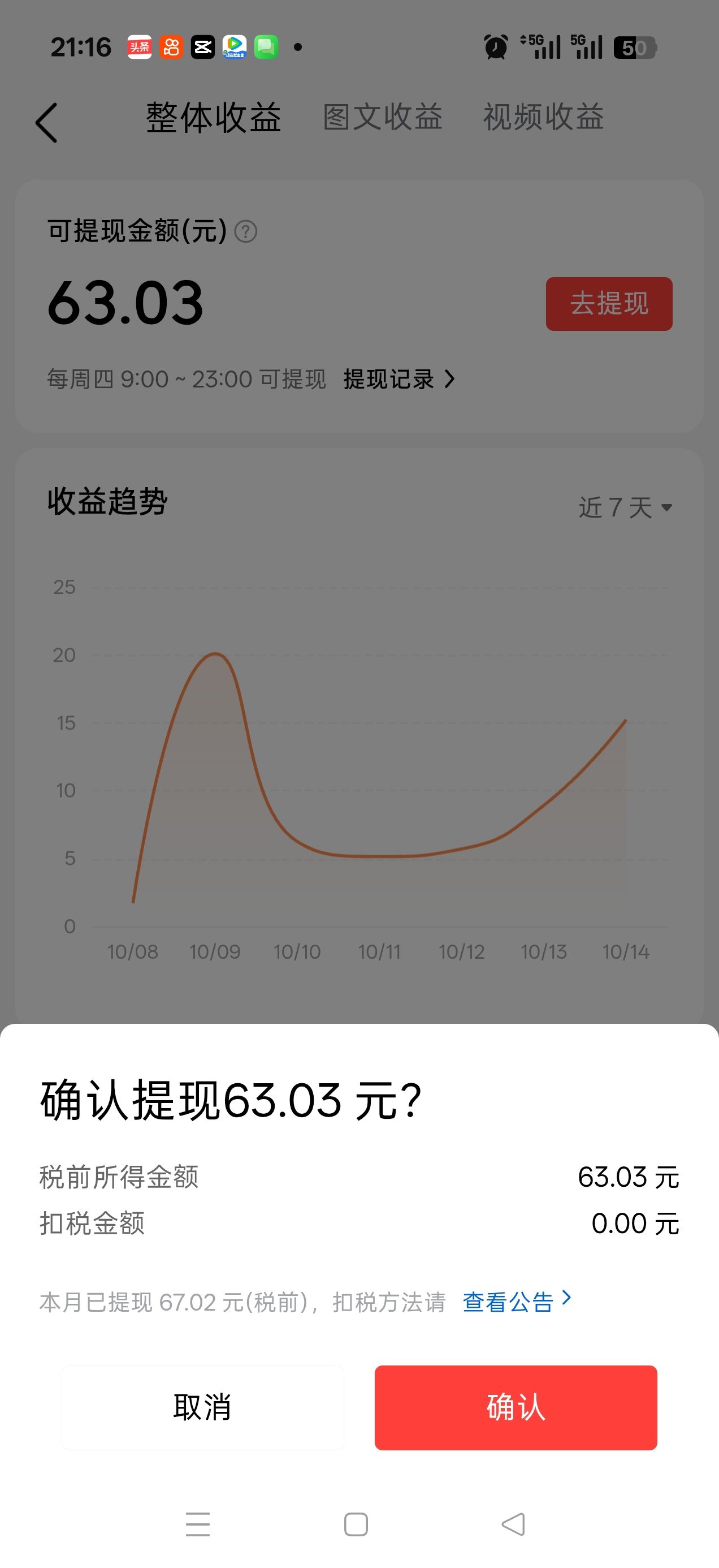 今日头条合作共赢，我们会用矩阵系统提供爆款素材