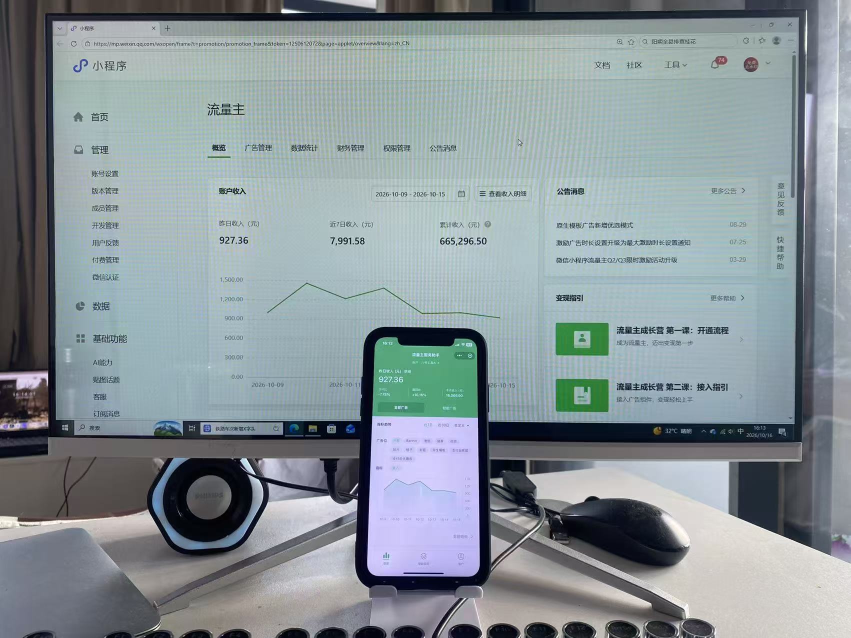 AI数字人微信小程序｜看广告**｜不养鸡全自动挂鸡｜一条广子1-5米