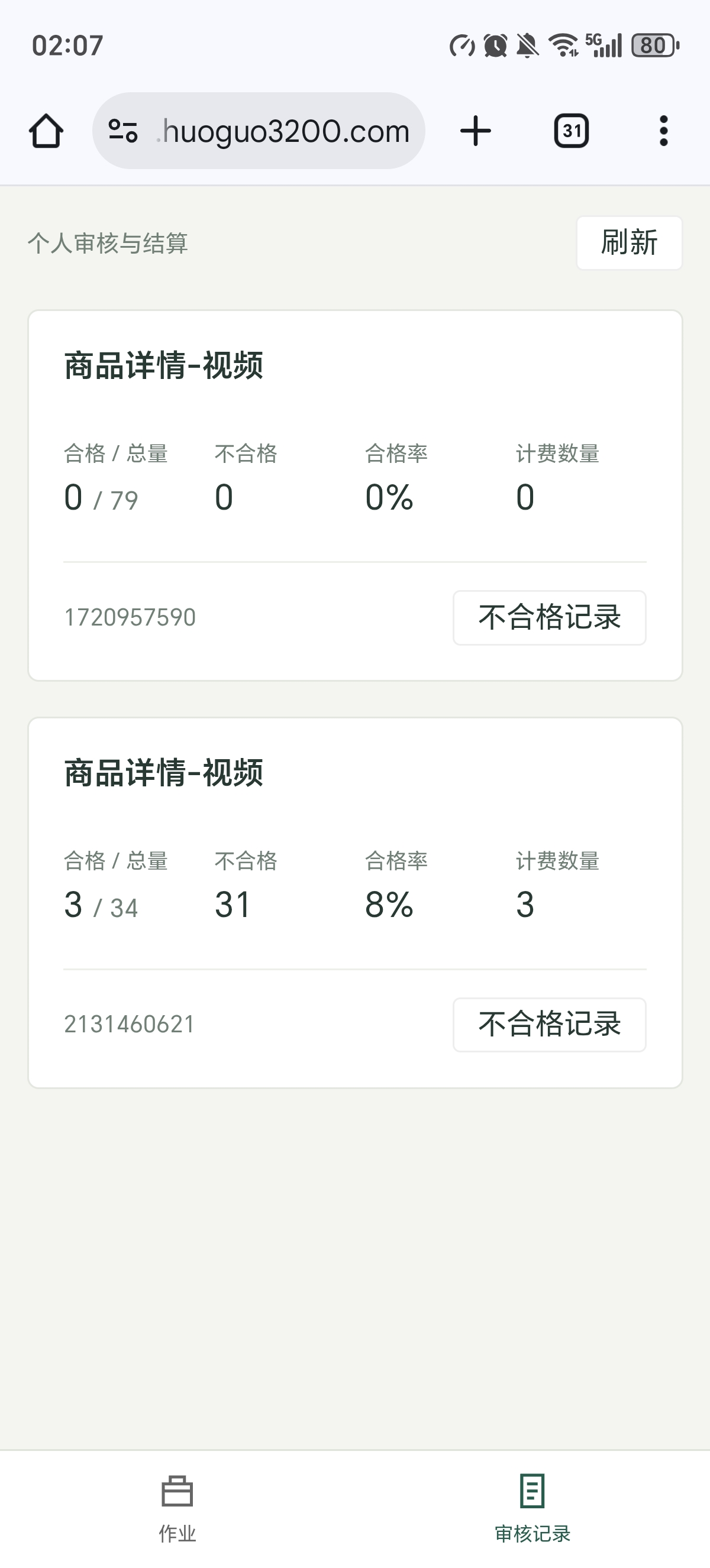 电商采集比价
