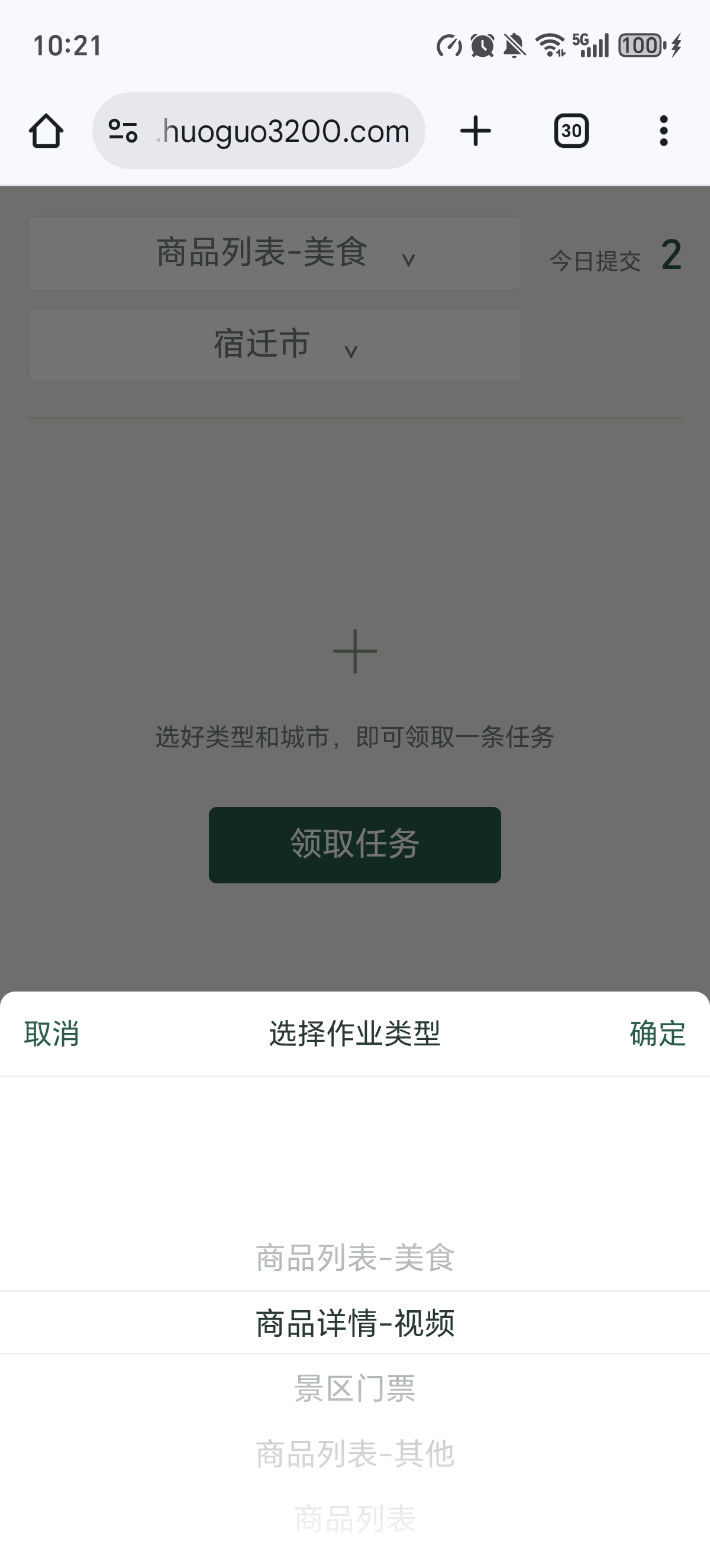 电商采集比价