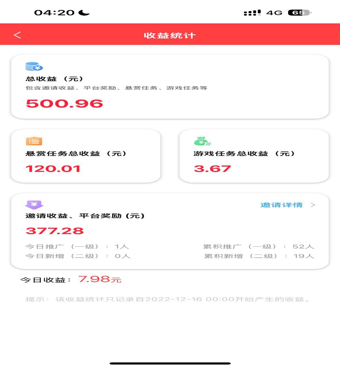 【地推项目】快手极速版34，抖音极速版40，迅雷网盘15，平台结算提