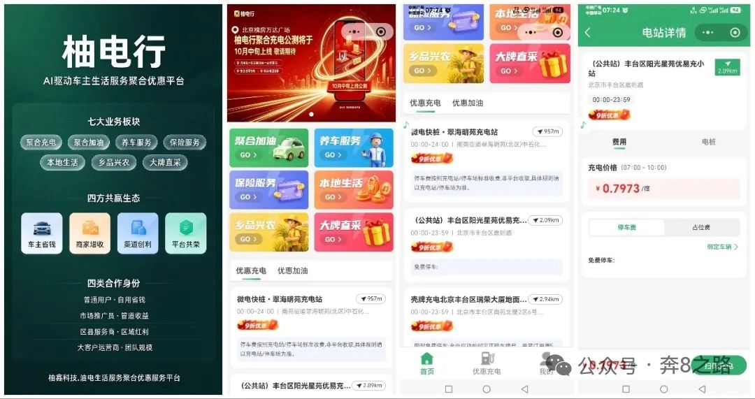 微信扫一扫3秒扫新能源项目权益