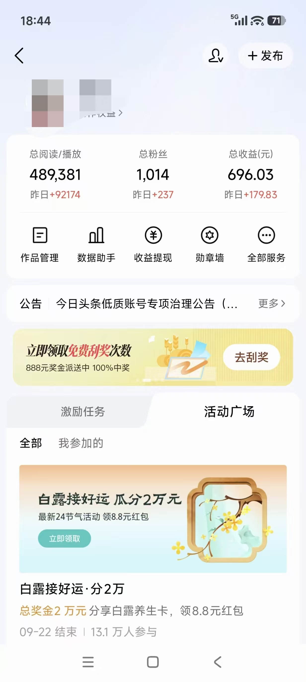 今日头条内容运营合作咨询