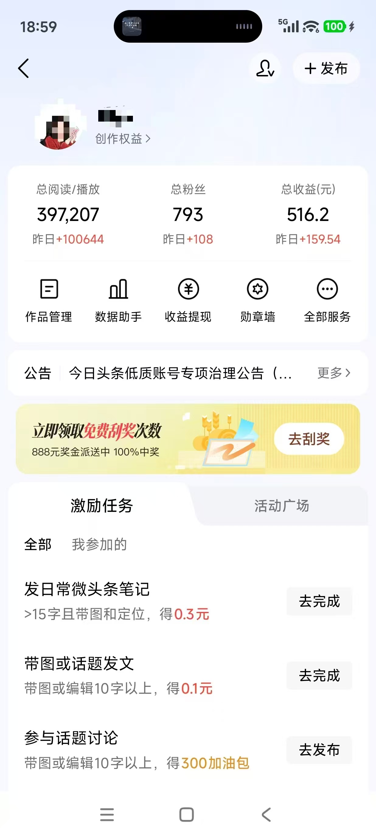 今日头条内容运营合作咨询