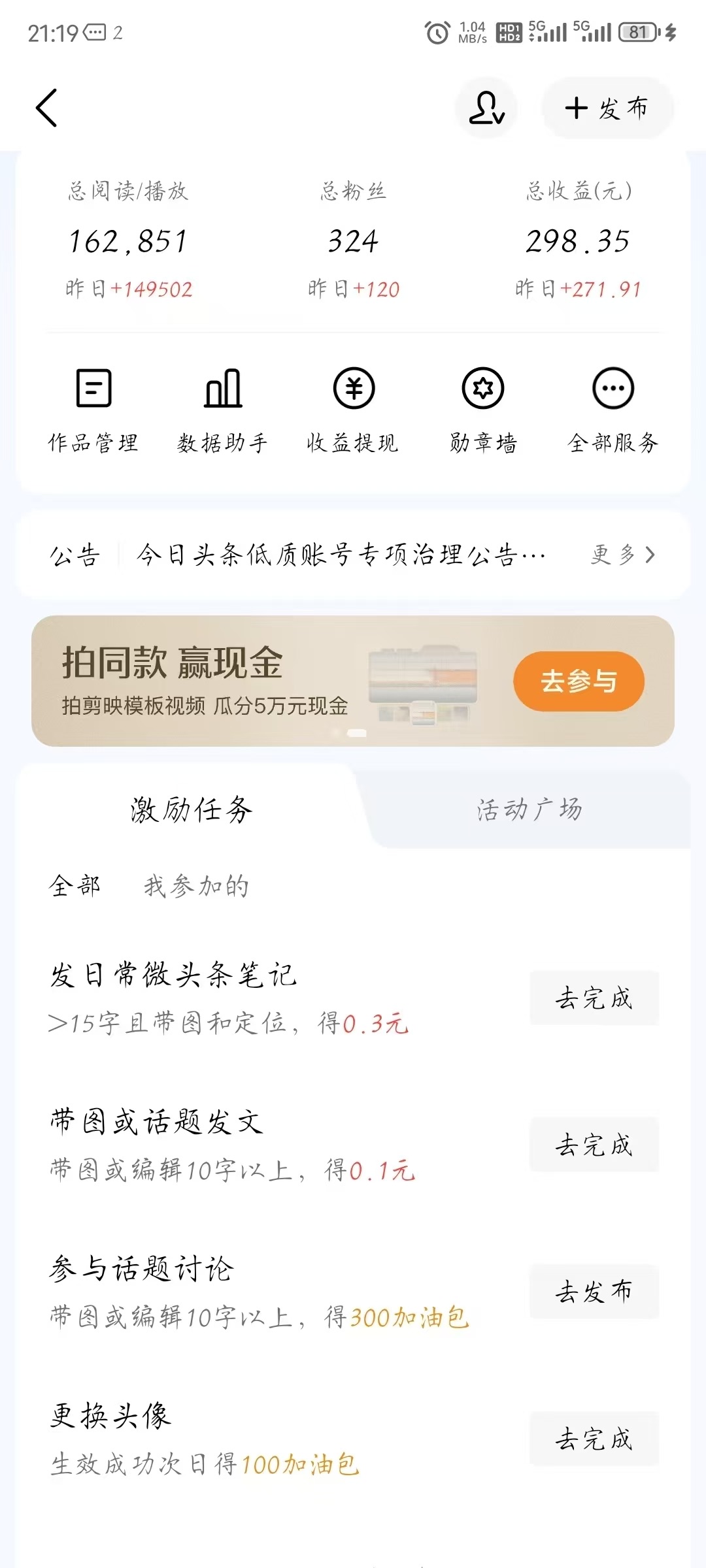 今日头条内容运营合作咨询