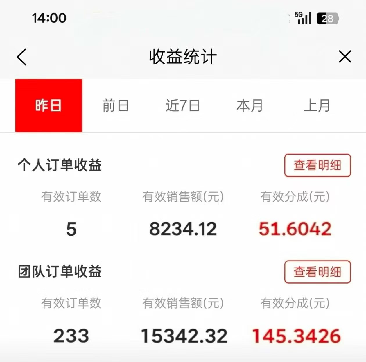 京东短视频带货，没有*丝要求
