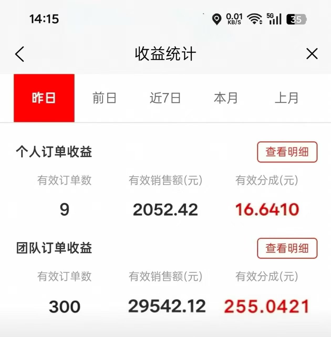 京东短视频带货，没有*丝要求