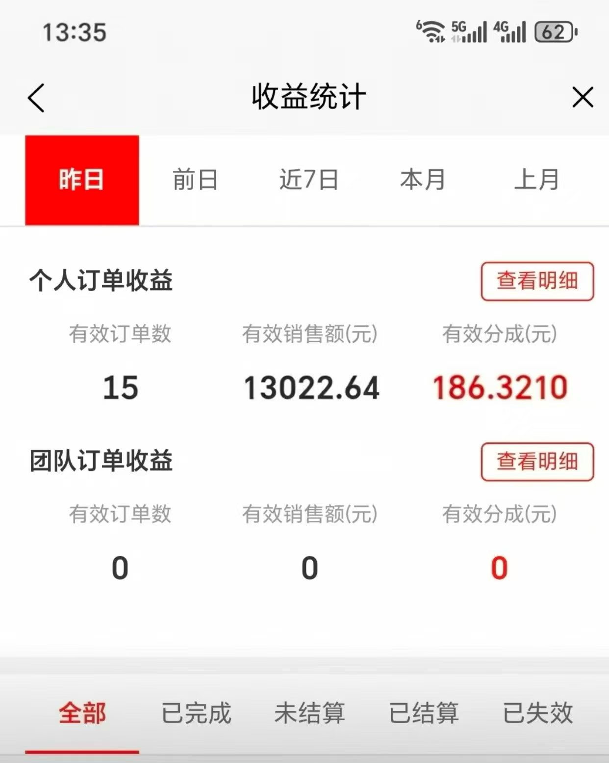 京东短视频带货，没有*丝要求