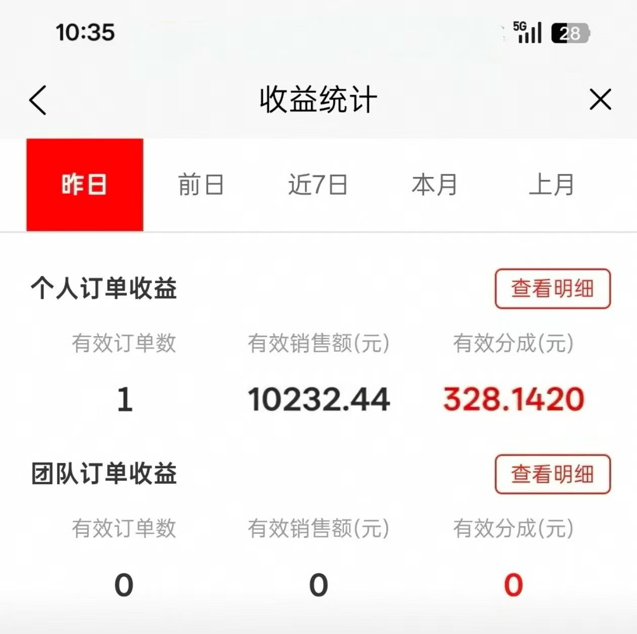 京东短视频带货，没有*丝要求