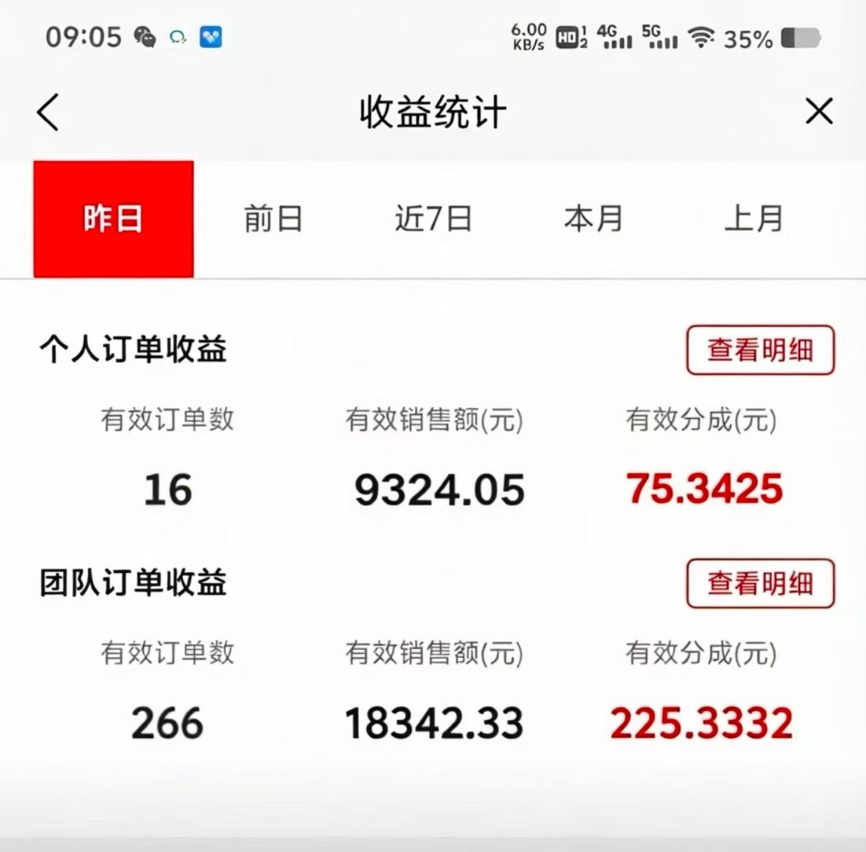 京东短视频带货，没有*丝要求