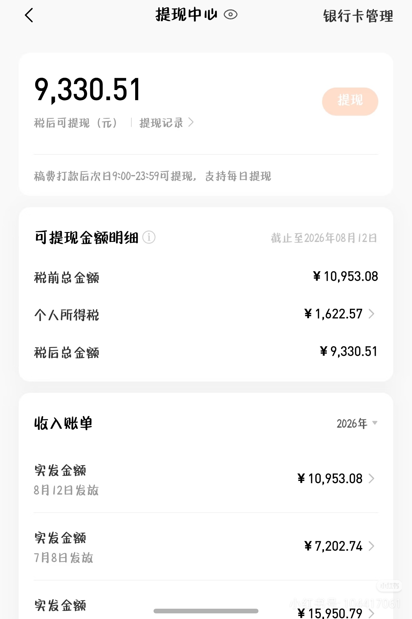 AI写小说现在的红利