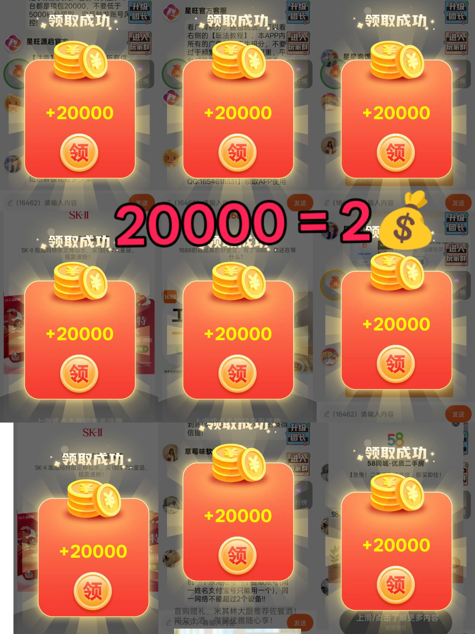 看广告做数据 ，单机**30+