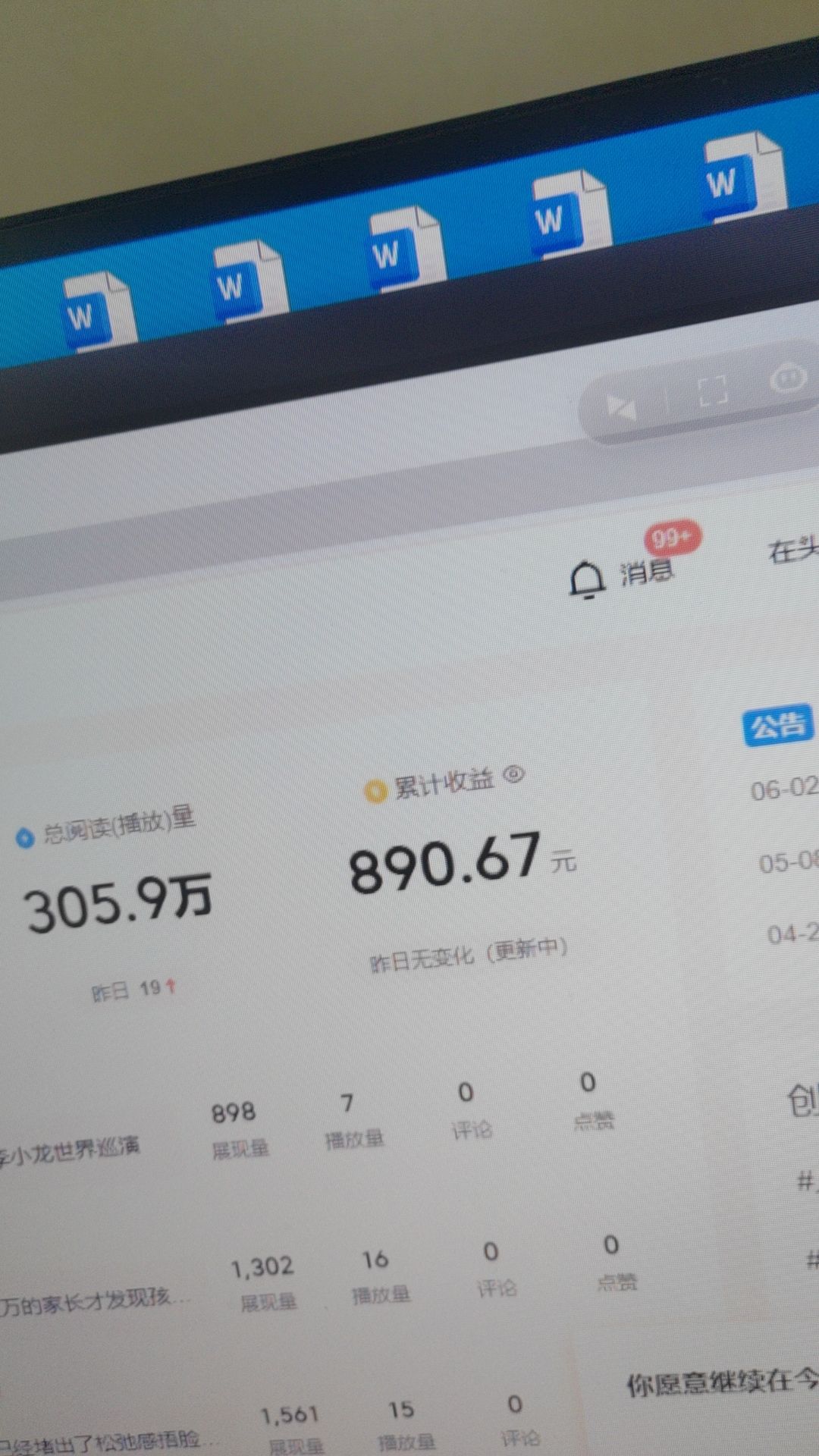 Ai漫剧，合作分成，**300-600