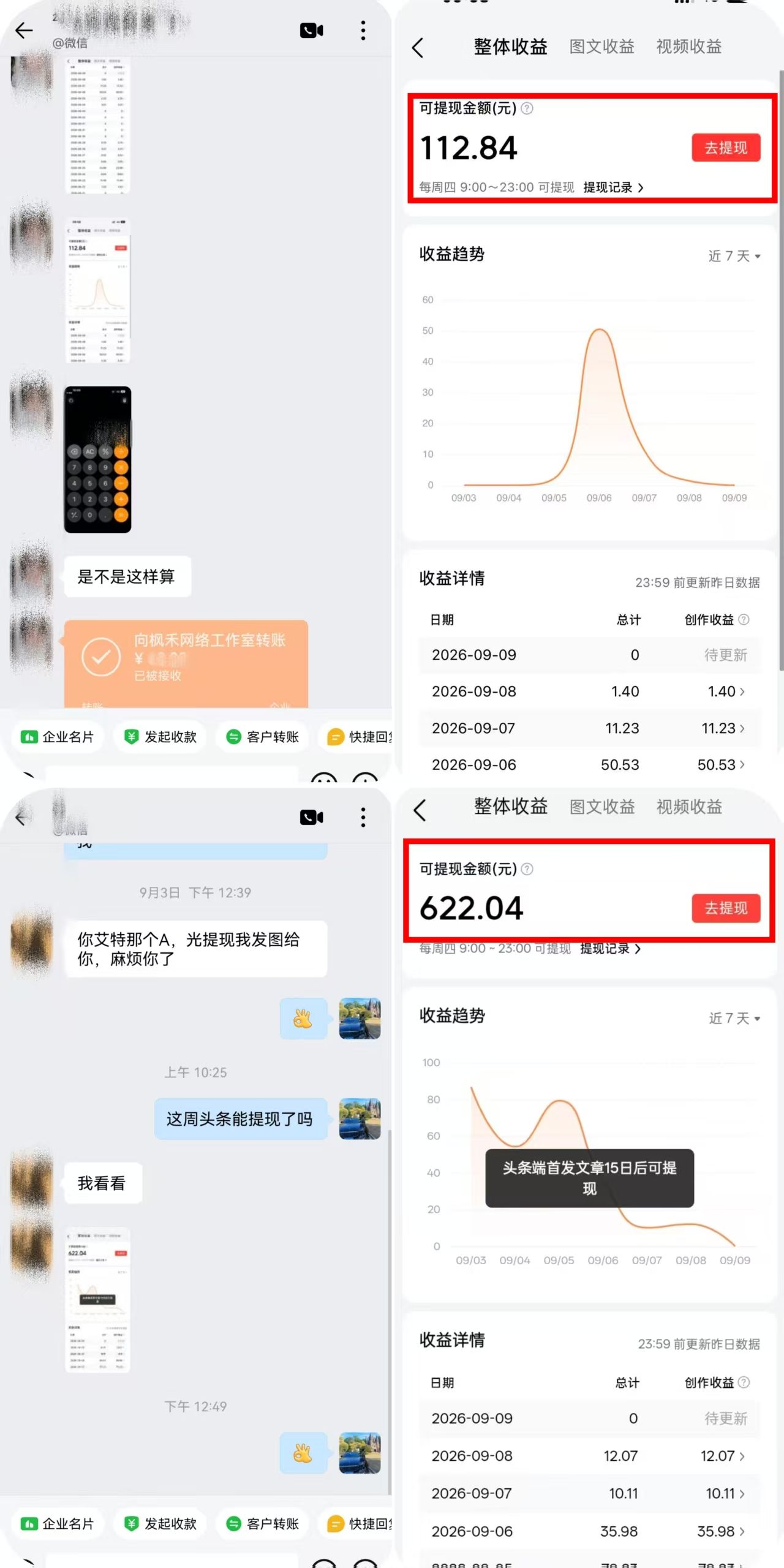 头条爆款｜每日一分钟自媒体轻创业项目 稳定增收