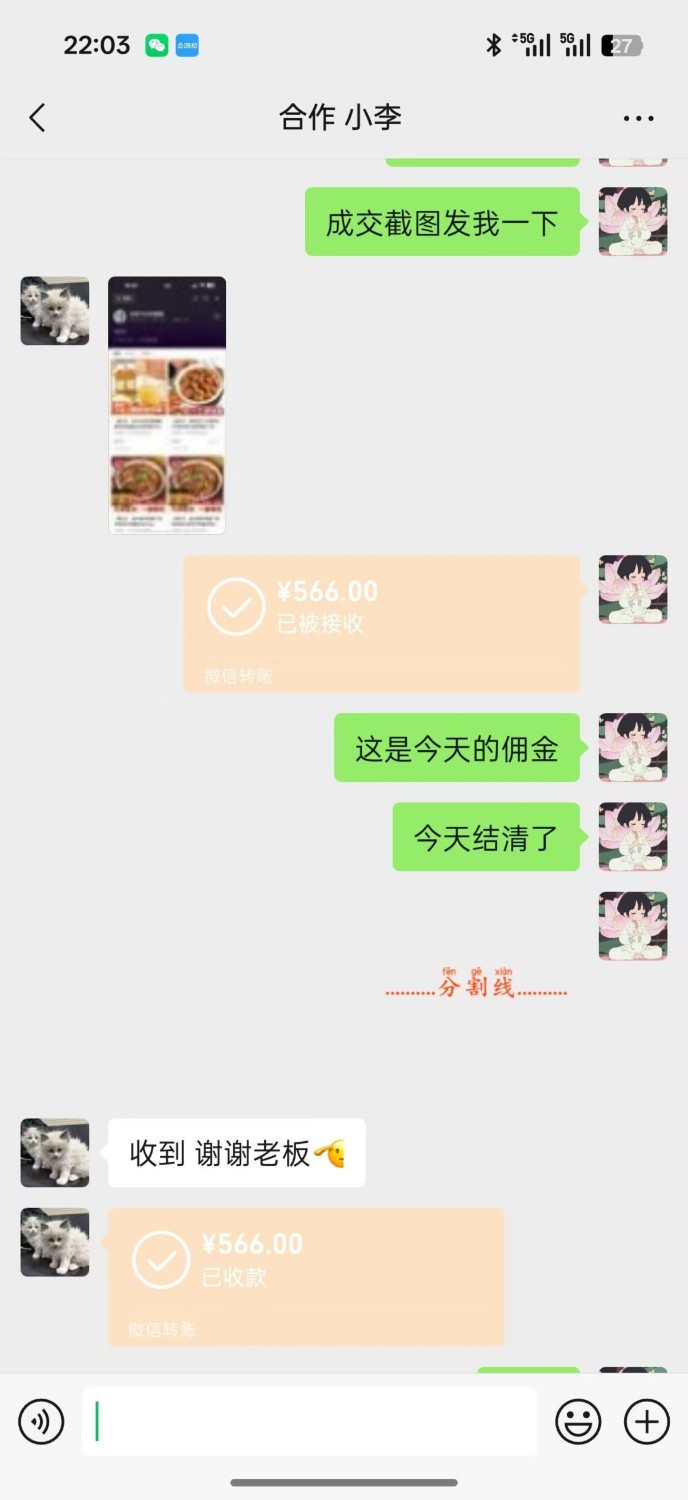 橱窗带货