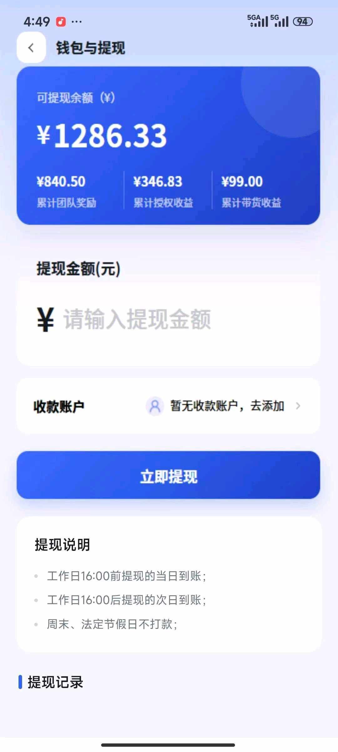 【抖闪闪】新上线平台，图文带货，抖音没有任何要求，平台提供素材