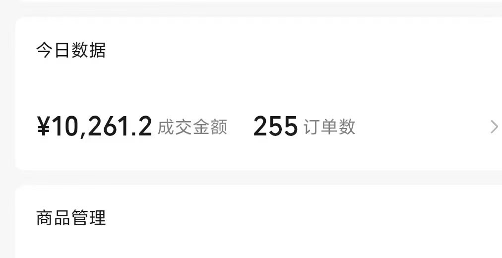 视频号全托管带货，开完橱窗授权给我们即可，发作品带货投流这些我负责