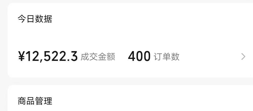 视频号全托管带货，开完橱窗授权给我们即可，发作品带货投流这些我负责