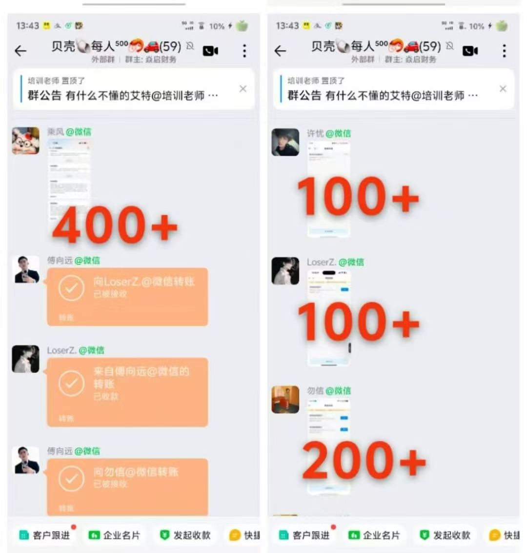 贝壳3天包下500项目简介
平台上有个清剿活动，有些假中介利用虚假信息恶意引流，