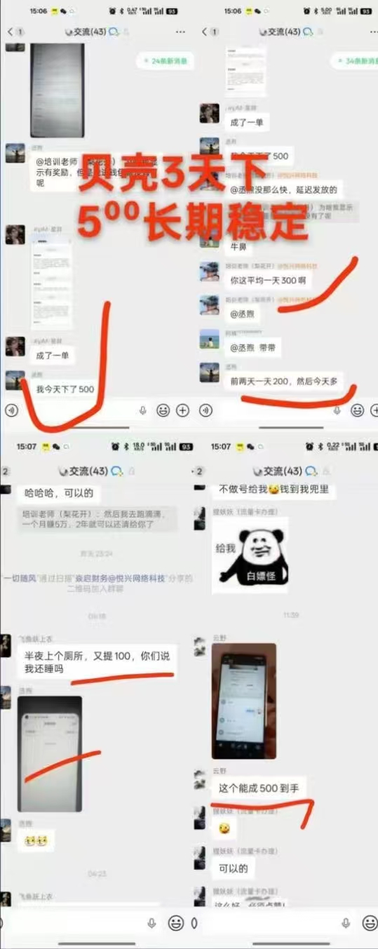 贝壳3天包下500项目简介
平台上有个清剿活动，有些假中介利用虚假信息恶意引流，