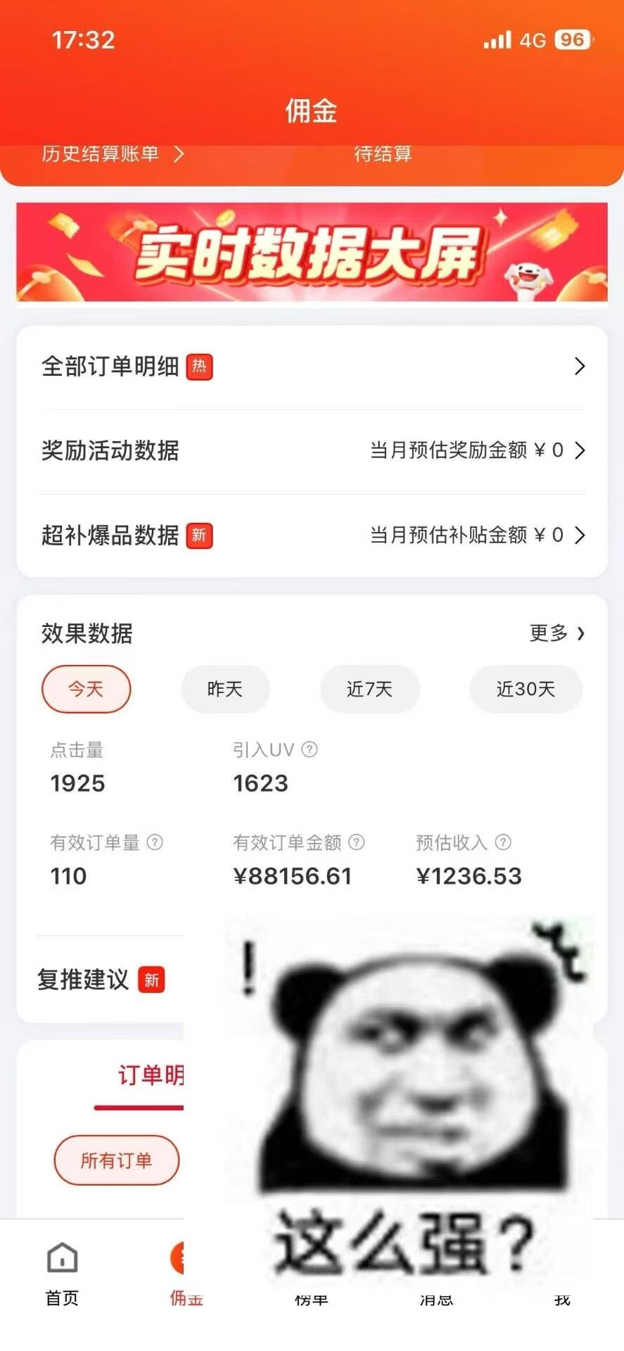 京东