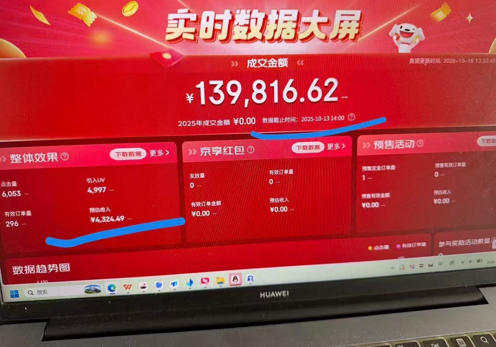 京东