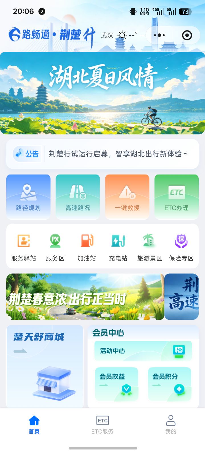 微信小程序拉新注册推广