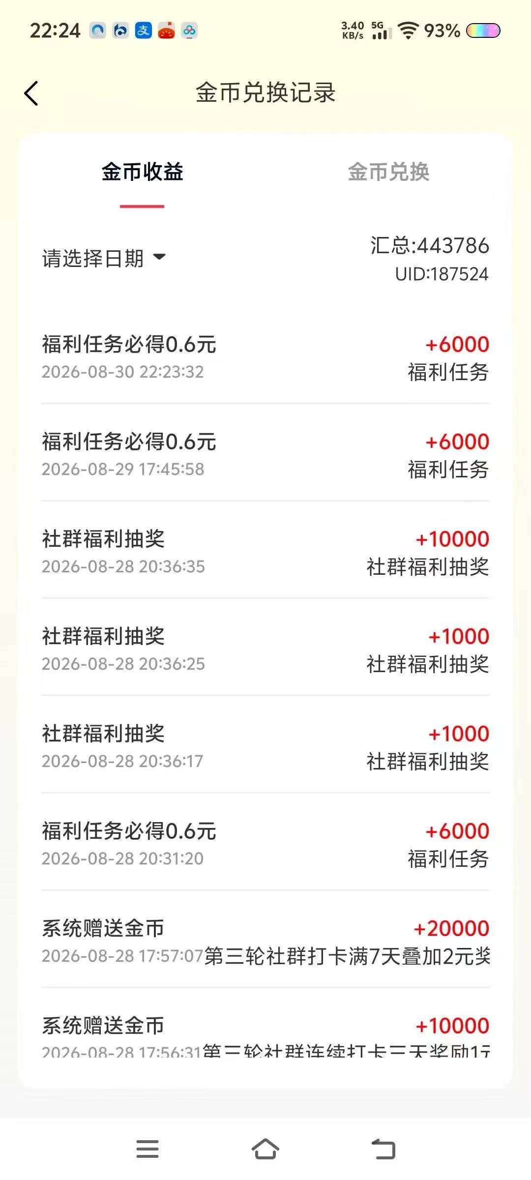 居家线上手机小**｜单条视频收益2毛起，时间自由零投入
