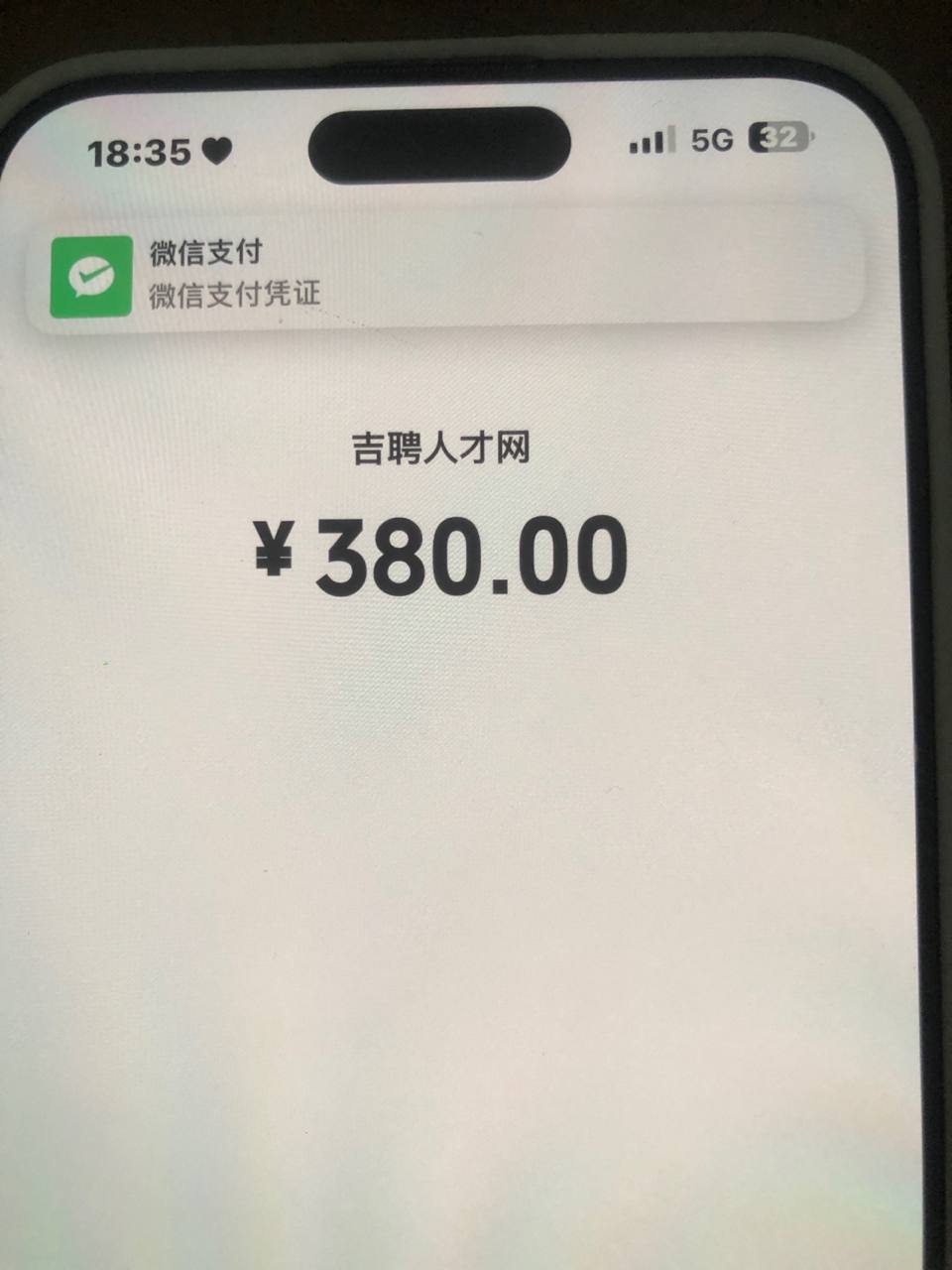 微信加好友，绿色高收入