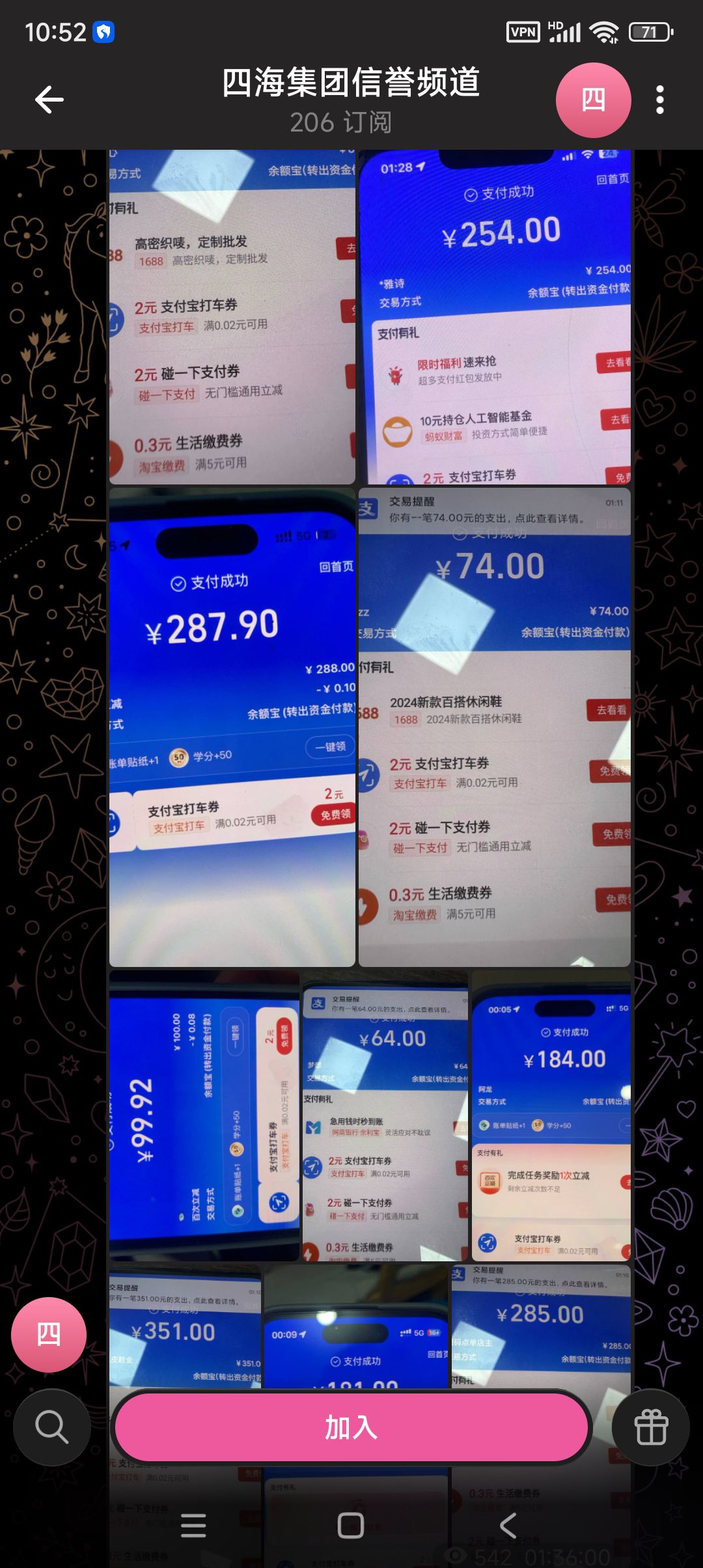 微信加好友，绿色高收入