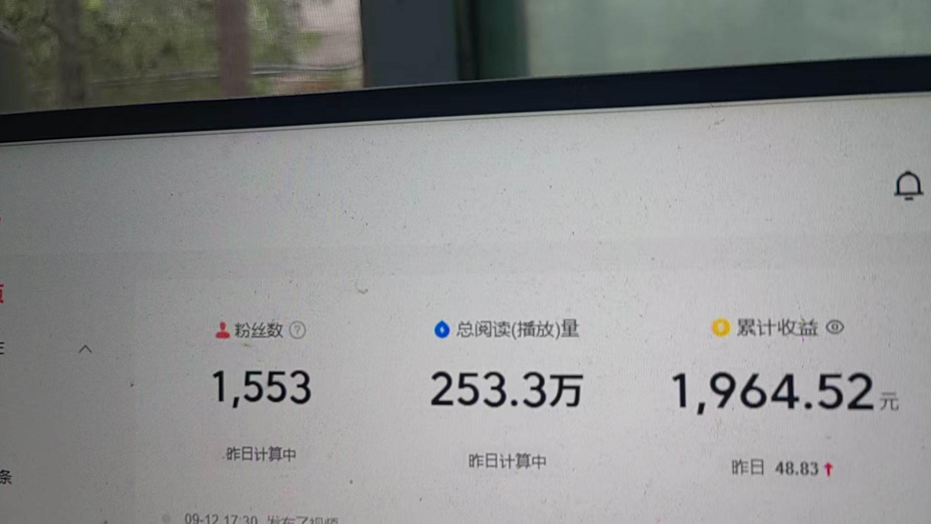 今日头条分成计划