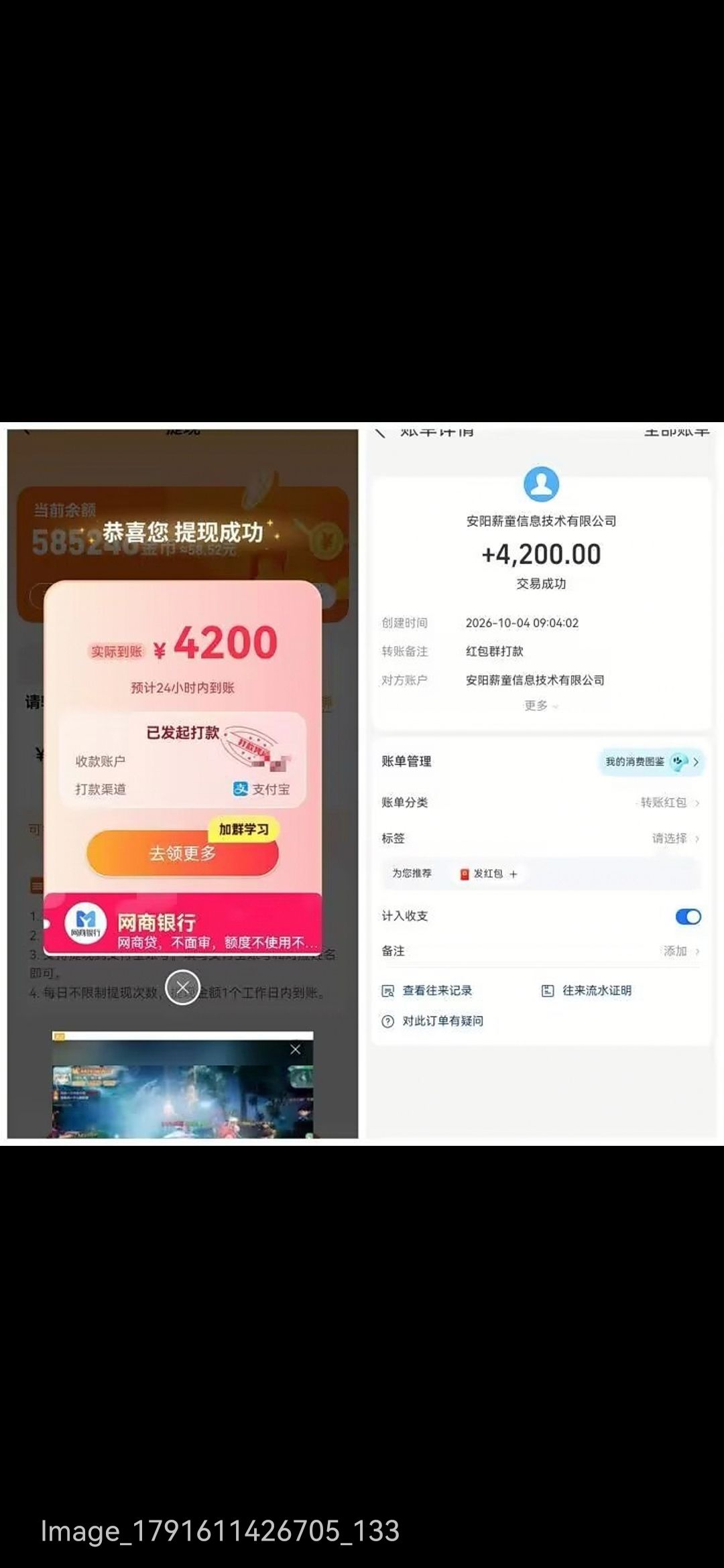 游戏广告】26年10月新的广告赛道，不用养机，上手快，动动手指就能收益