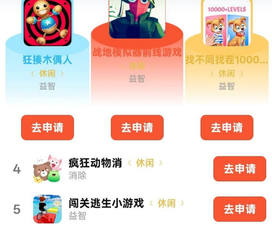 小游戏看广赚，新品上线，微芯小程序游戏看广