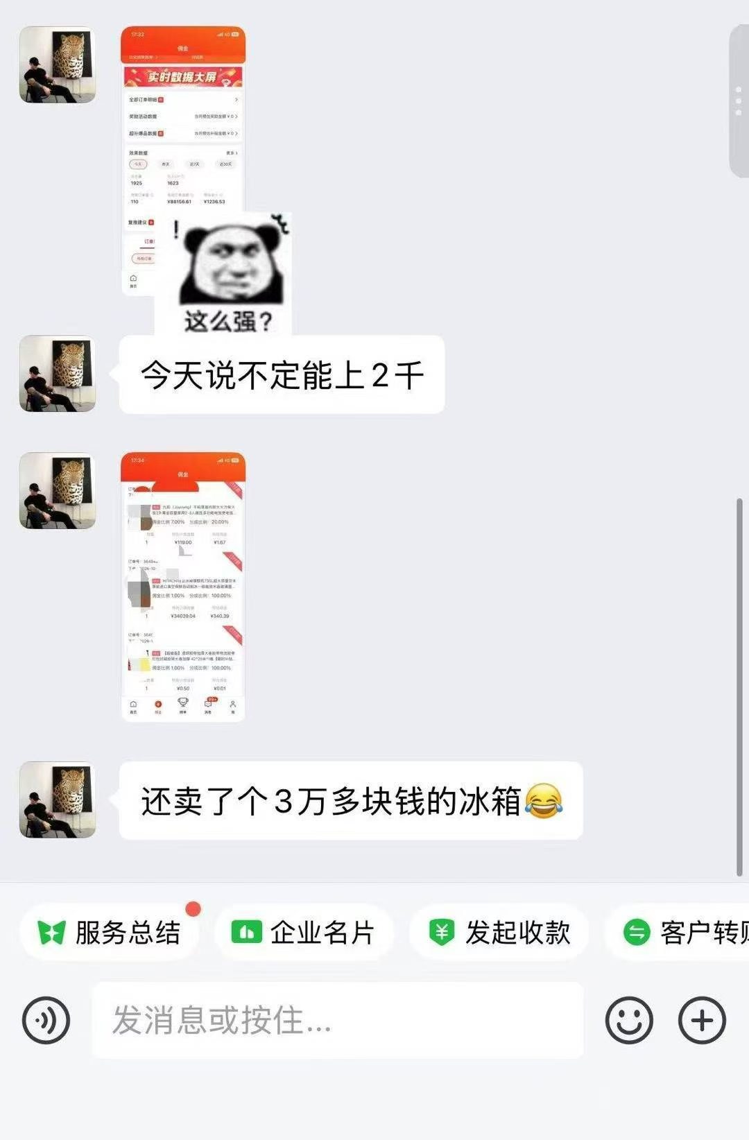 全新京东短视频带货