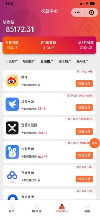 网盘拉新，漫剧推广免费带，免费教玩法(迅雷，百度，夸克，红果等