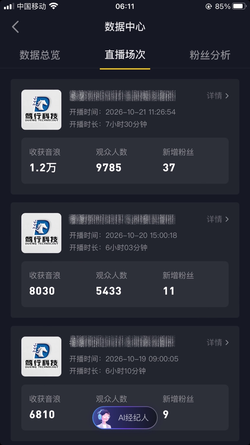 抖音AI无人直播赚音浪，单账号6小时300-500元，无需人工值守。