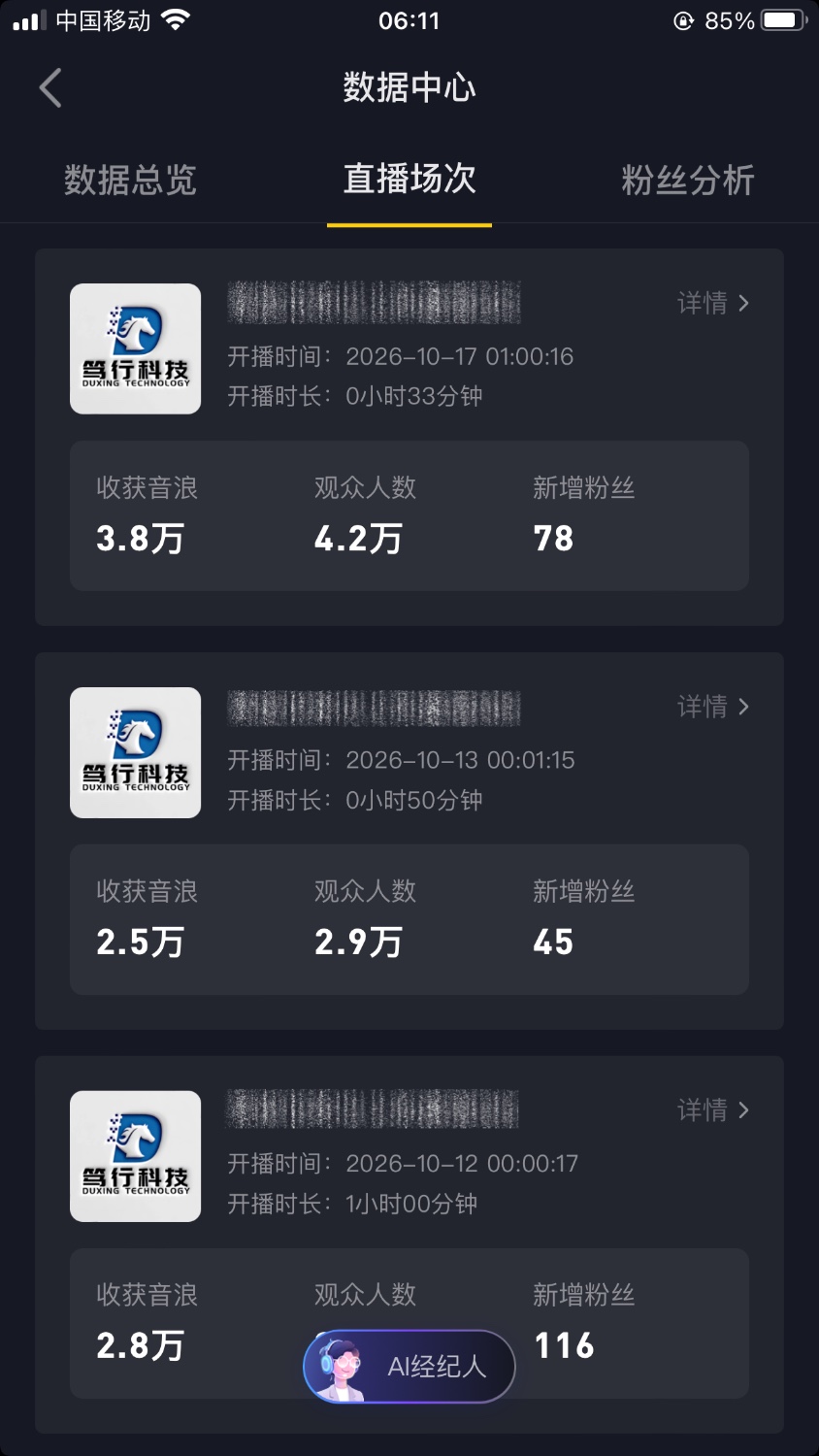 抖音AI无人直播赚音浪，单账号6小时300-500元，无需人工值守。