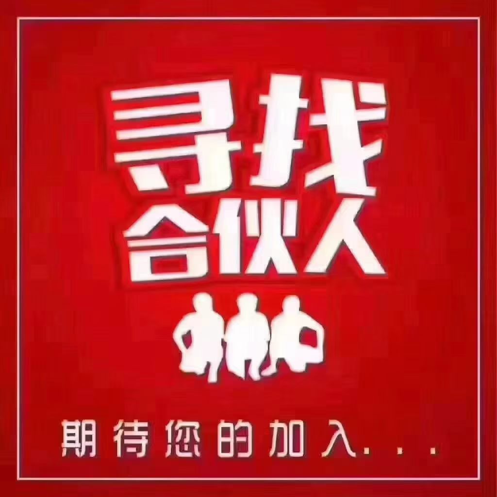 一机万户项目，全国寻找执行力强伙伴