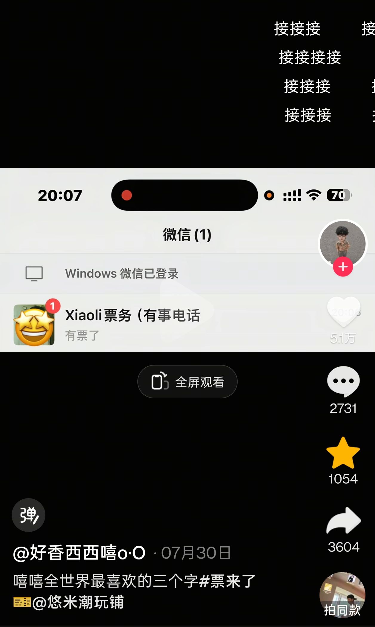 本人常用的社交媒体（抖音等）发布一篇关于演唱会观演体验的正向作品，内容由我们提供