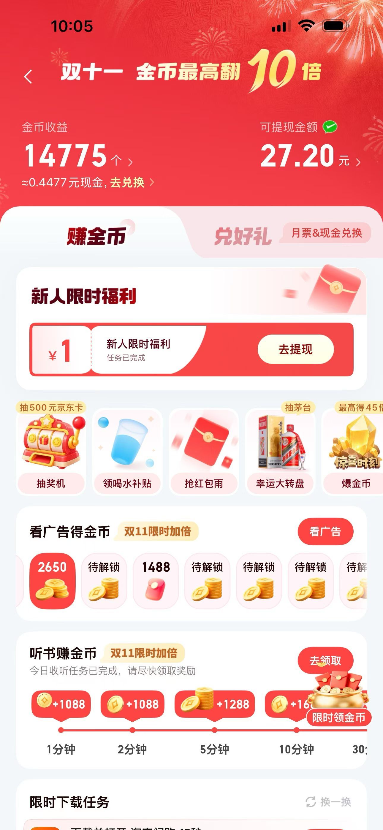喜马拉雅掘金项目，全托管合作，省心省时间