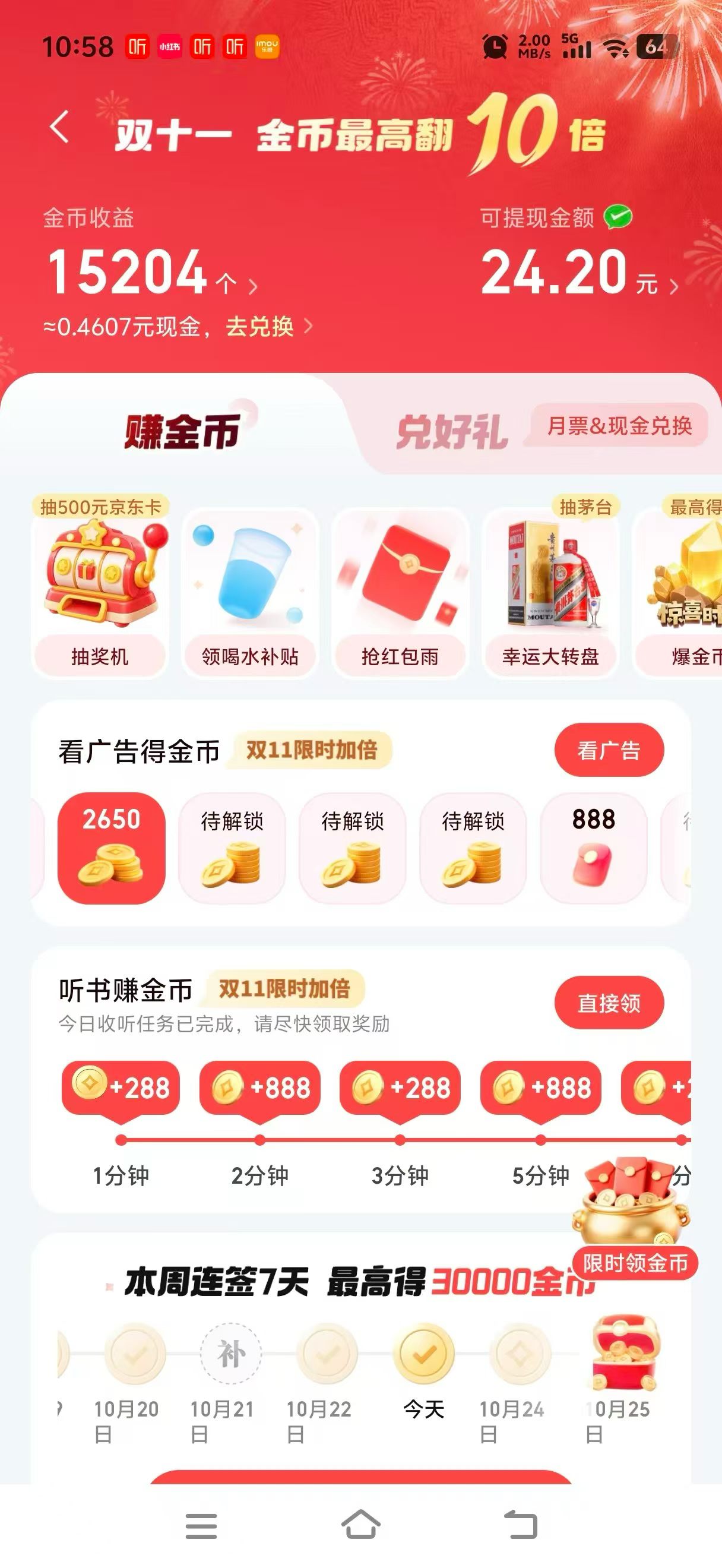 喜马拉雅掘金项目，全托管合作，省心省时间