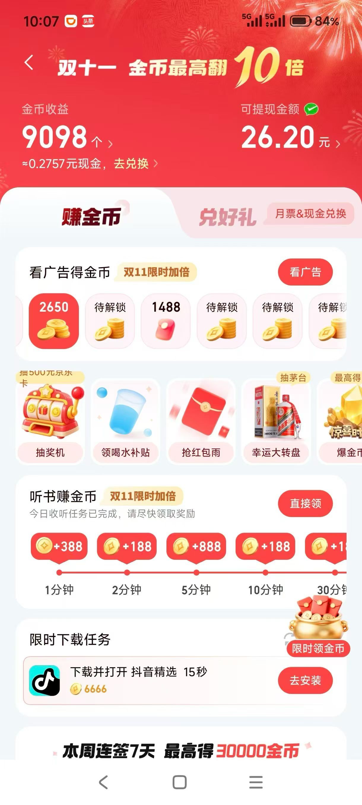 喜马拉雅掘金项目，全托管合作，省心省时间