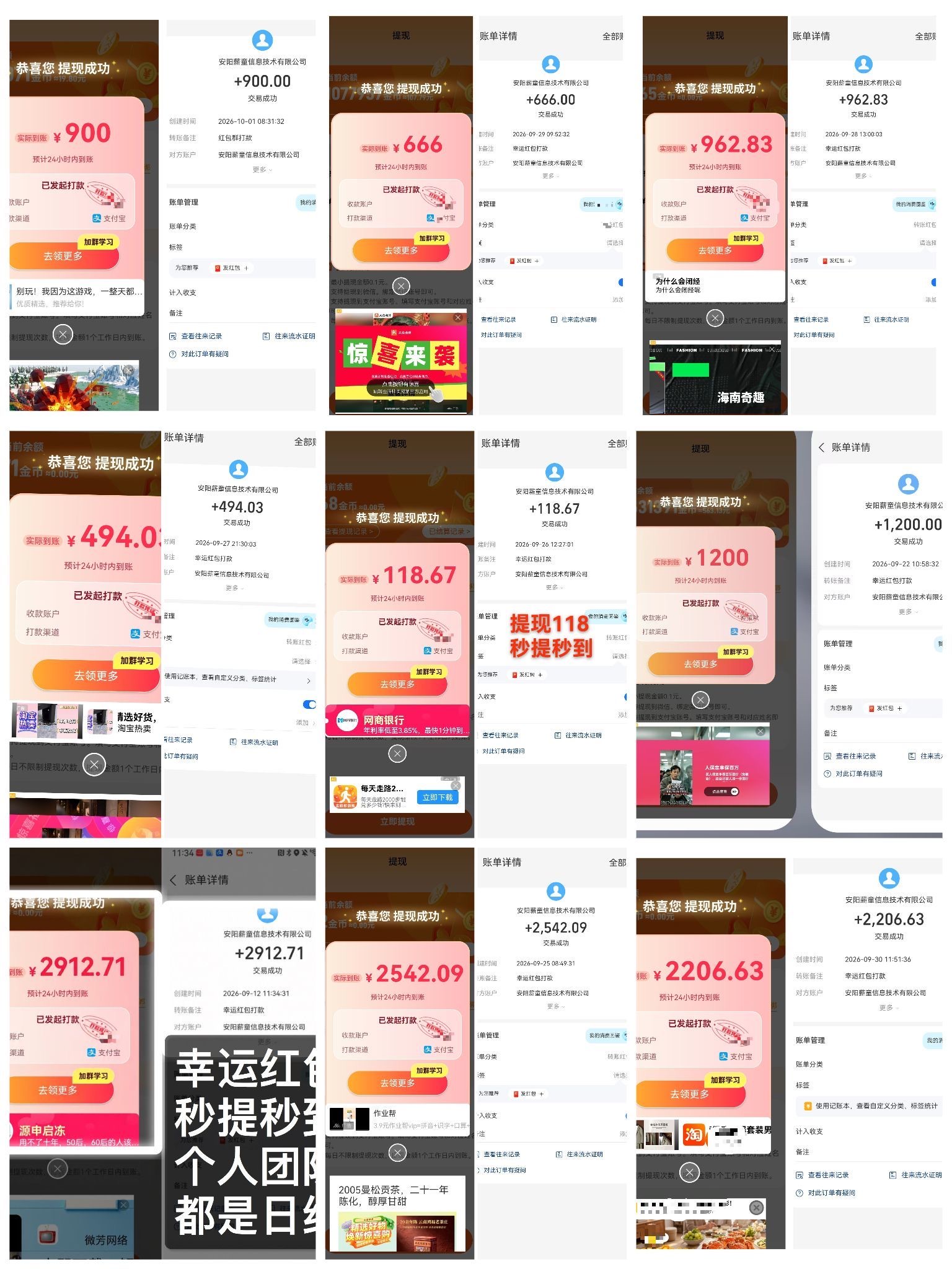 【广告】正规广告收益项目 全网招募合作伙伴 长期稳定副业