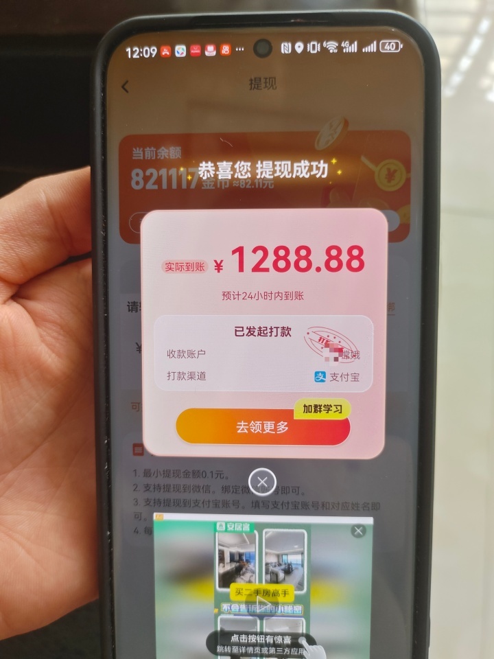 【广告】正规广告收益项目 全网招募合作伙伴 长期稳定副业