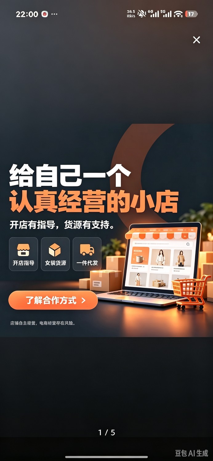 拼多多开店 有人带 小白可做