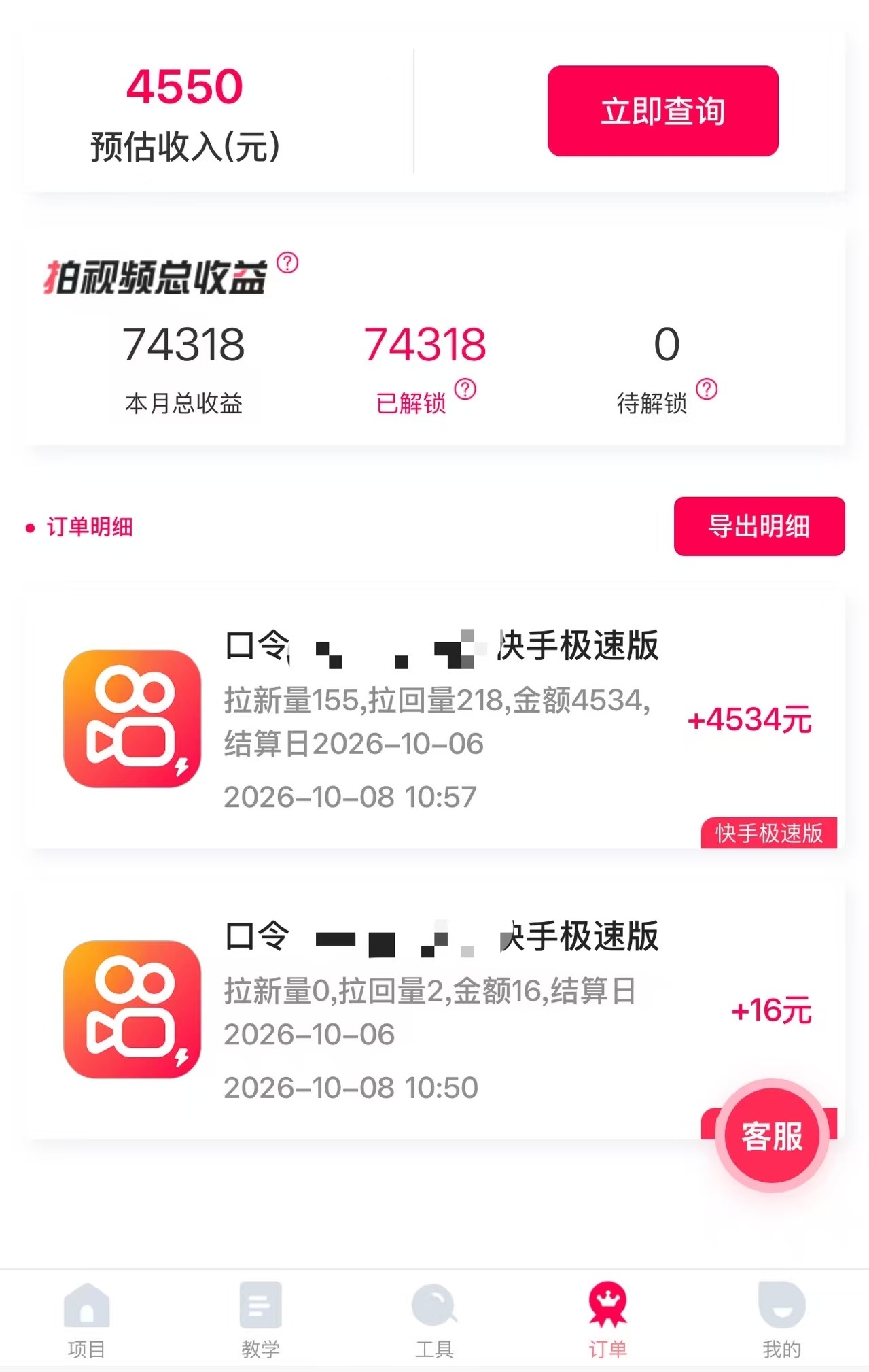 副业12～40一单轻松200+流程简单，只需89陪跑长期稳定当天拿收益