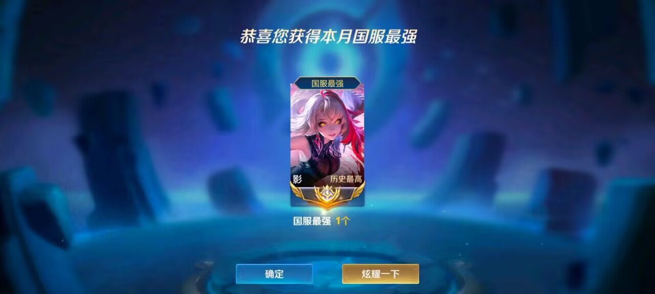 王者代打
