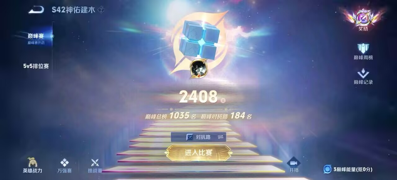 王者代打